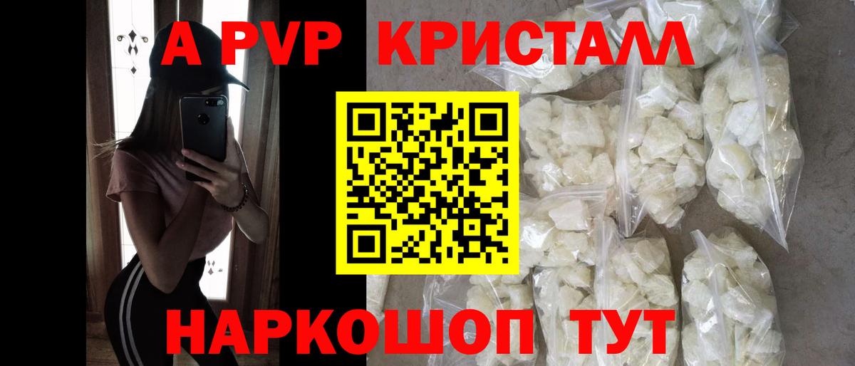 APVP Crystall  Вход с VPN  Alfa_PVP кристаллы  Альфа ПВП мука  Благодарный 