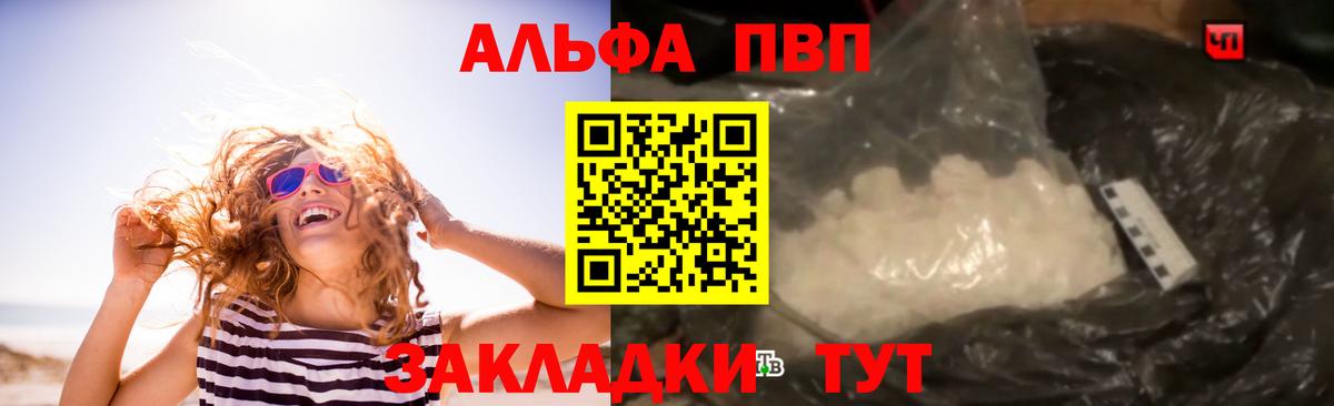 Alpha-PVP СК КРИС Благодарный