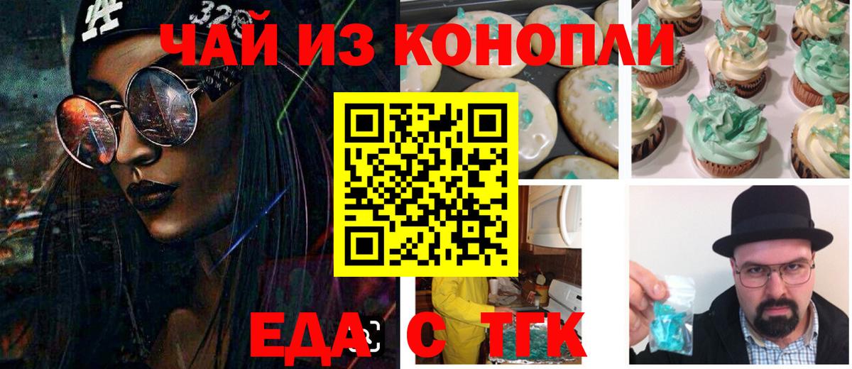 Благодарный  Canna-Cookies марихуана  Вход с VPN 