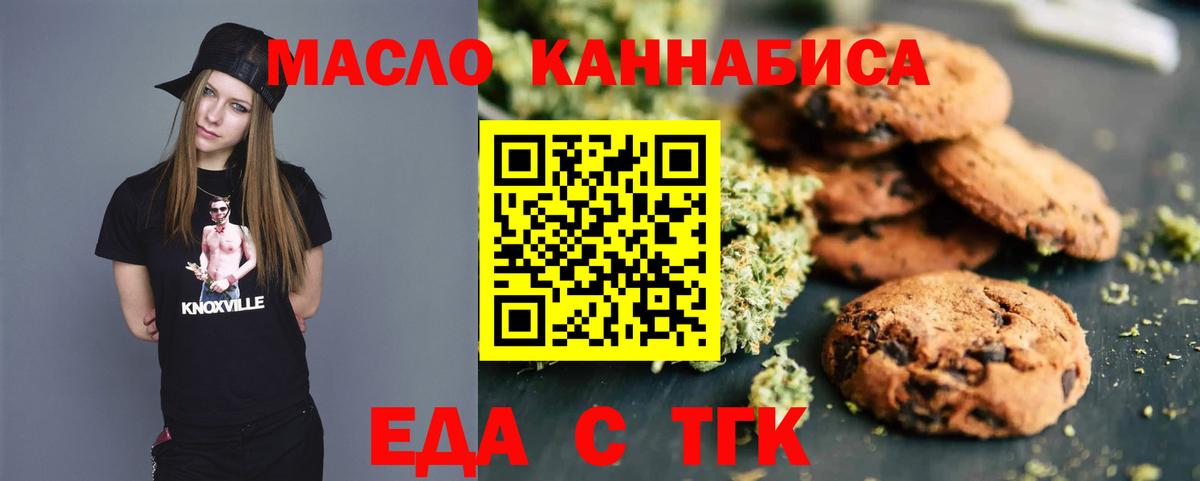 Cannafood марихуана Благодарный