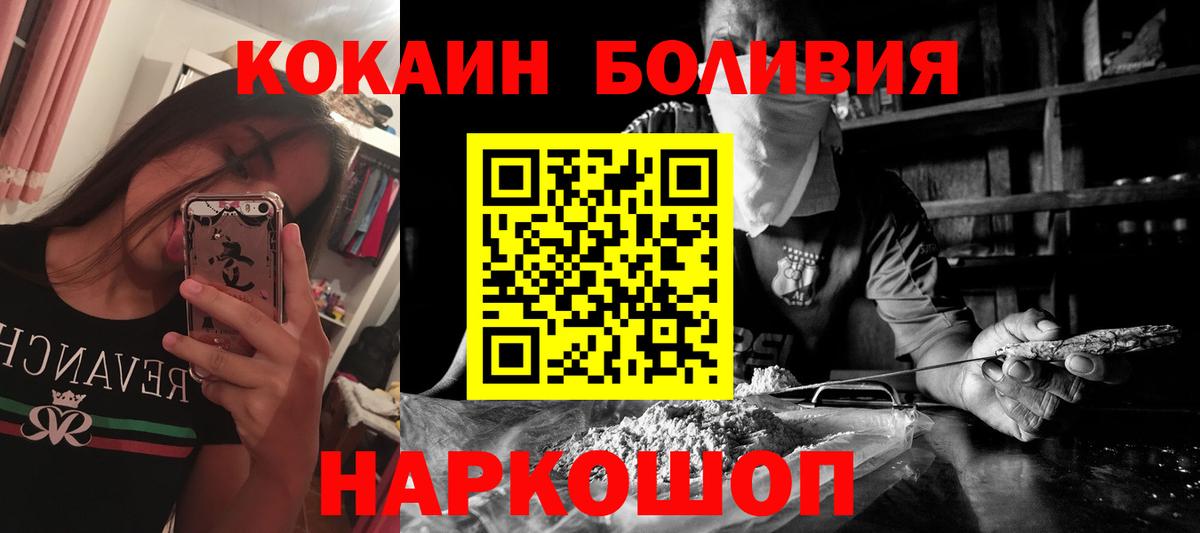 цены   Вход с VPN  Кокаин  Благодарный  COCAIN VHQ 