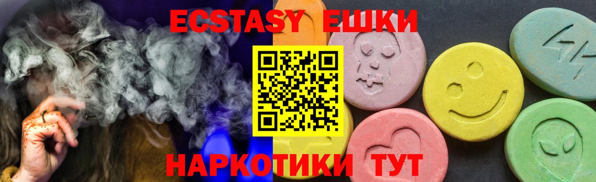 Экстази 250 мг  Вход с VPN  Ecstasy 280мг  Благодарный 
