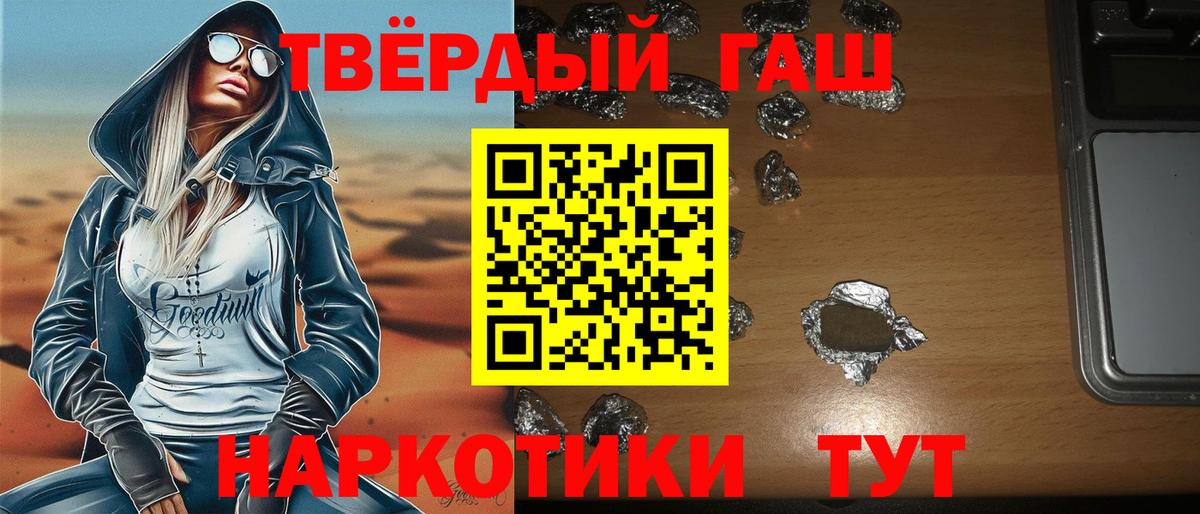ГАШИШ Premium  Вход с VPN  Благодарный  ГАШИШ Ice-O-Lator 