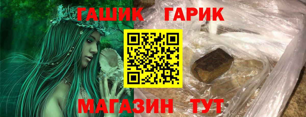 ГАШ Premium Благодарный