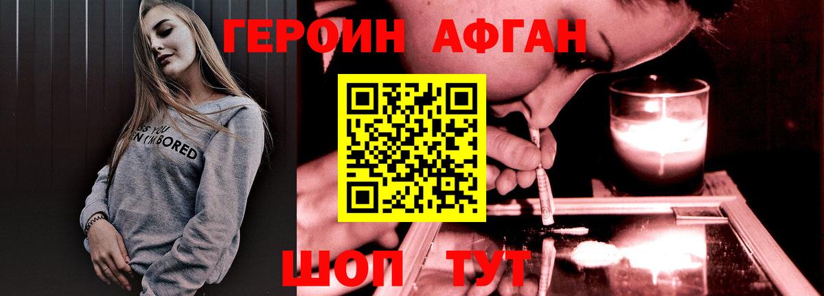 ГЕРОИН гречка  Вход с VPN  Героин  Благодарный 