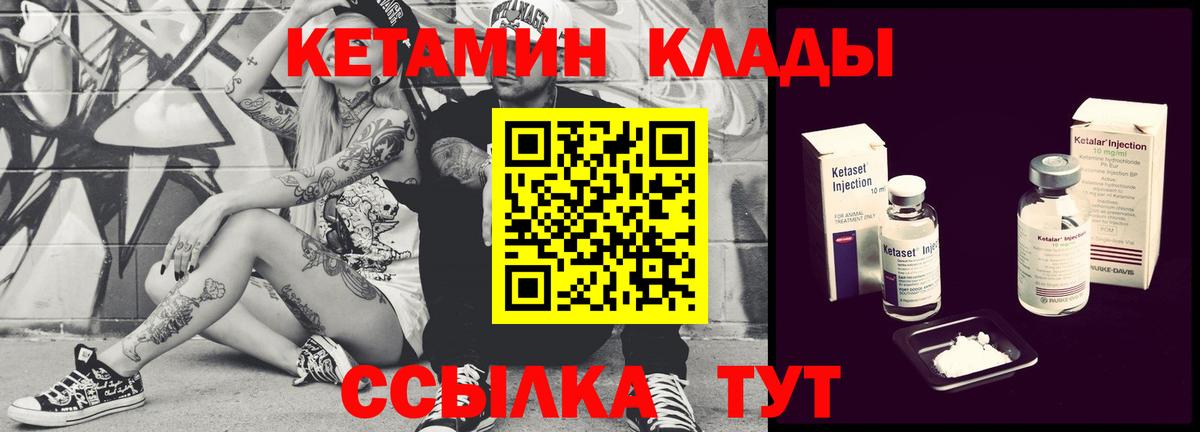 Кетамин ketamine Благодарный