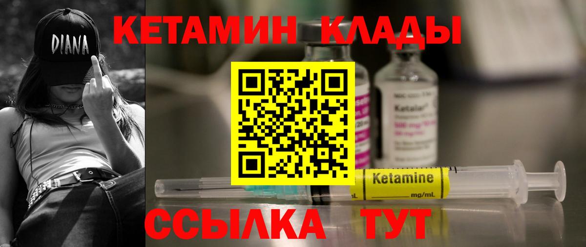Благодарный  Кетамин VHQ  Вход с VPN 