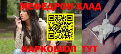мефедрон VHQ Аргун