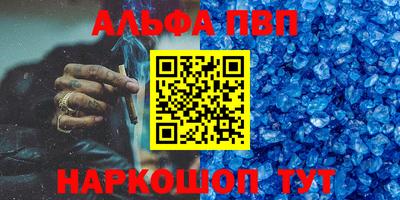 синтетический гашиш Апшеронск