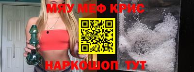 мефедрон VHQ Аргун