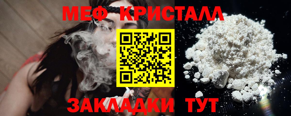 цена наркотик  МЯУ-МЯУ  Благодарный  Вход с VPN  Мефедрон mephedrone  Мефедрон мяу мяу 