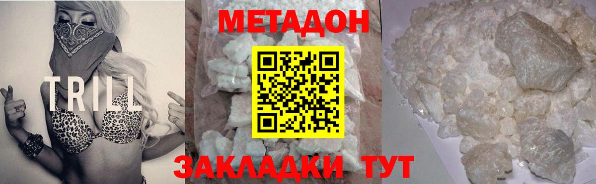 Метадон VHQ Благодарный