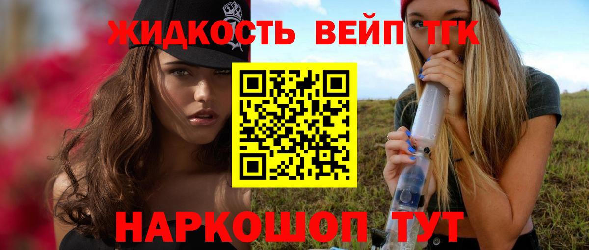 ТГК вейп Благодарный