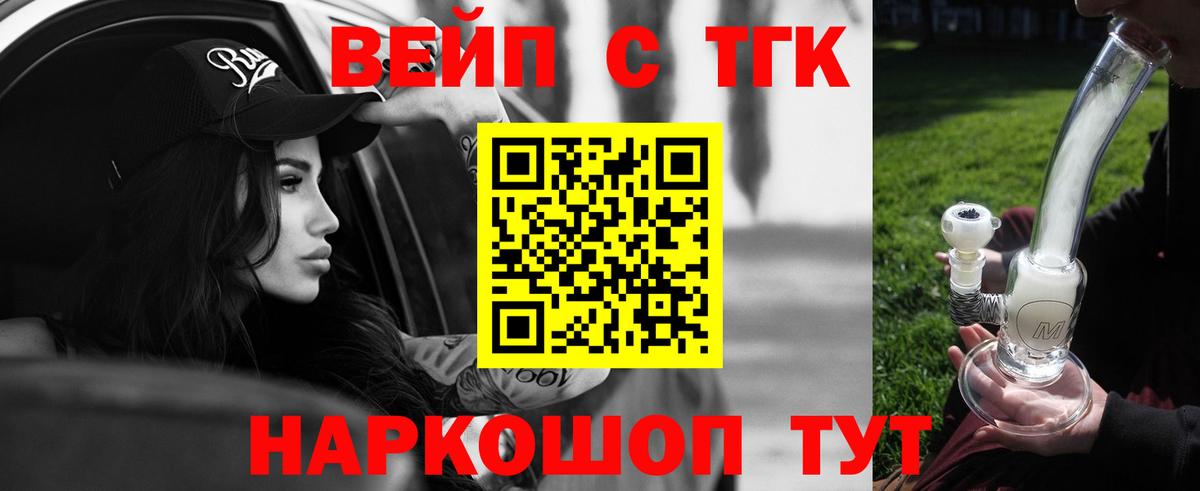 Благодарный  ТГК вейп  Дистиллят ТГК вейп  Вход с VPN 